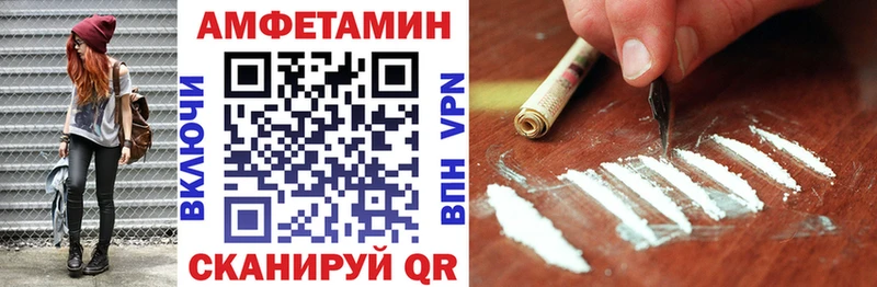 АМФЕТАМИН Premium  blacksprut ссылки  Наро-Фоминск  дарнет шоп 