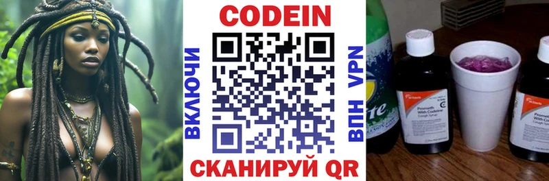 Кодеиновый сироп Lean Purple Drank  Наро-Фоминск 